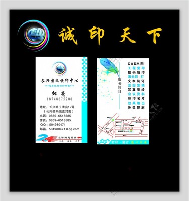 名片設(shè)計(jì)圖文店 專業(yè)圖文設(shè)計(jì)與制作的藝術(shù)與科技結(jié)合